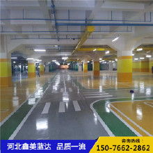 環氧地坪涂料生產 價格、批發與廠家全解析