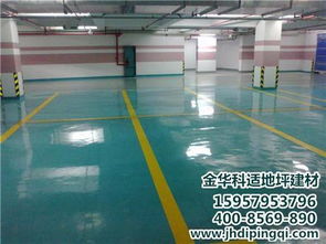 環氧防靜電地坪漆批發 科適地坪以卓越質量引領行業