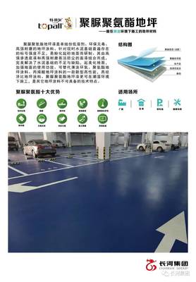 長河集團(tuán) 硬實力與軟實力雙輪驅(qū)動，共創(chuàng)地坪業(yè)嶄新價值