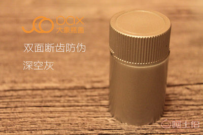 清倉特惠 六組合防偽大象瓶蓋，深空灰銀雙面斷齒設計，工廠直銷高品質
